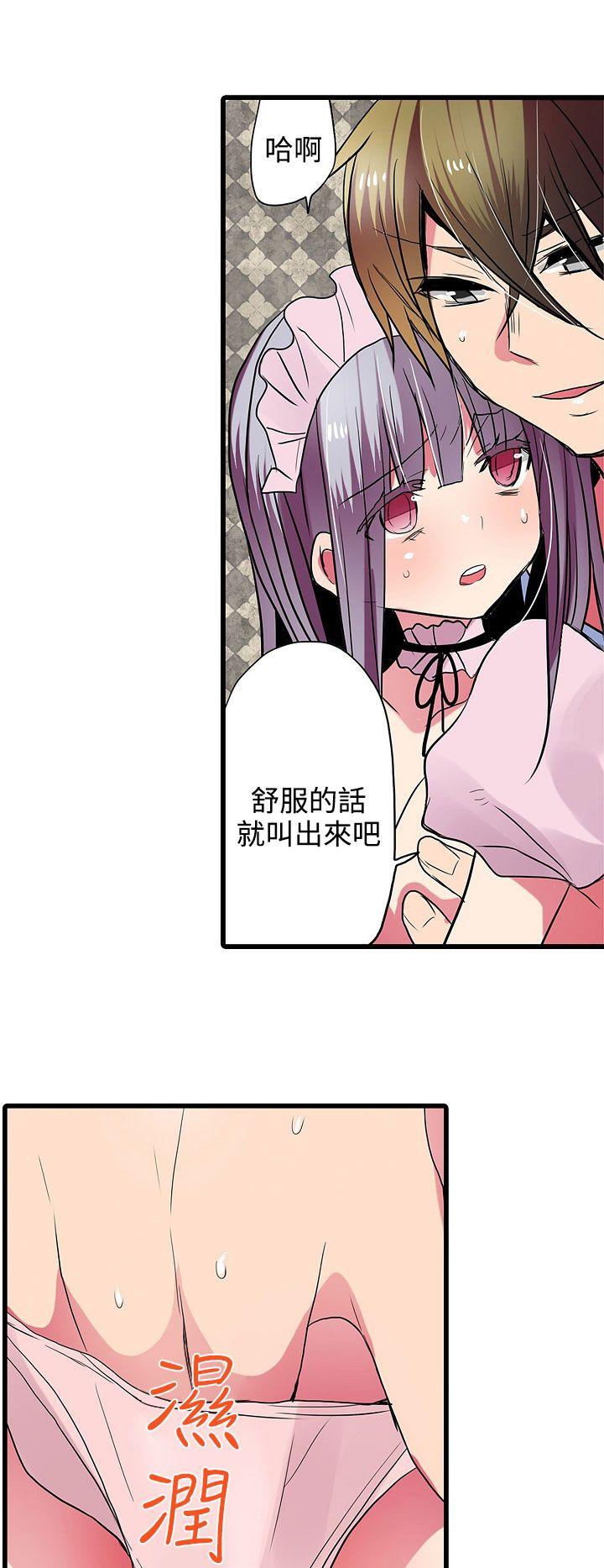 凌辱贩卖机 第28話 第2页