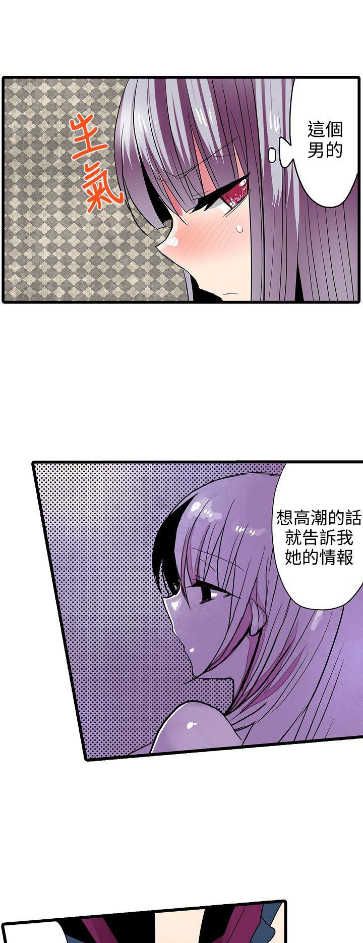 凌辱贩卖机 第28話 第6页