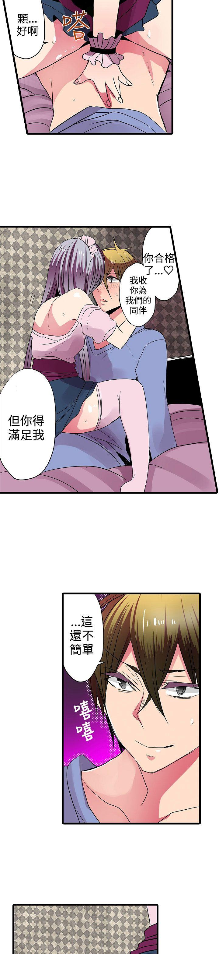 凌辱贩卖机 第28話 第7页
