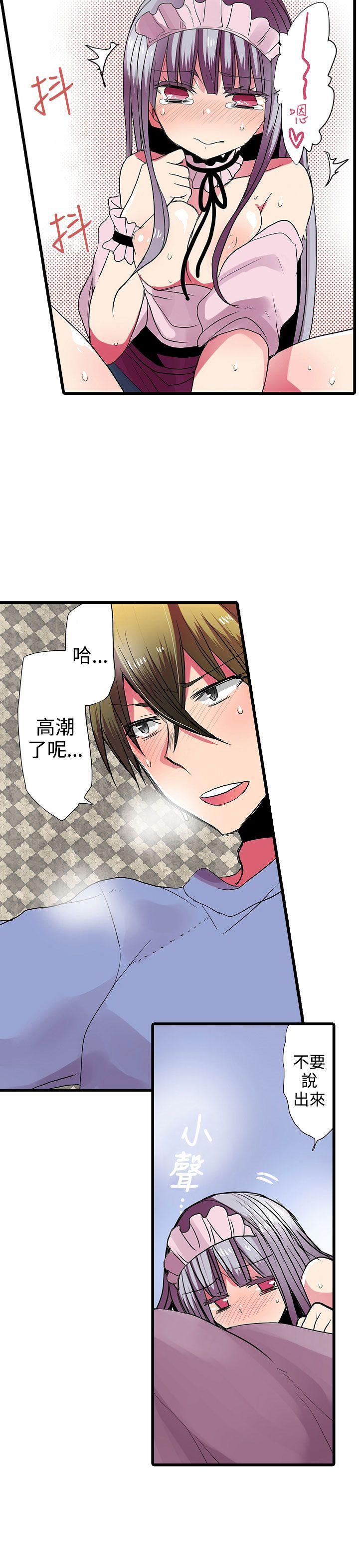 凌辱贩卖机 第28話 第11页