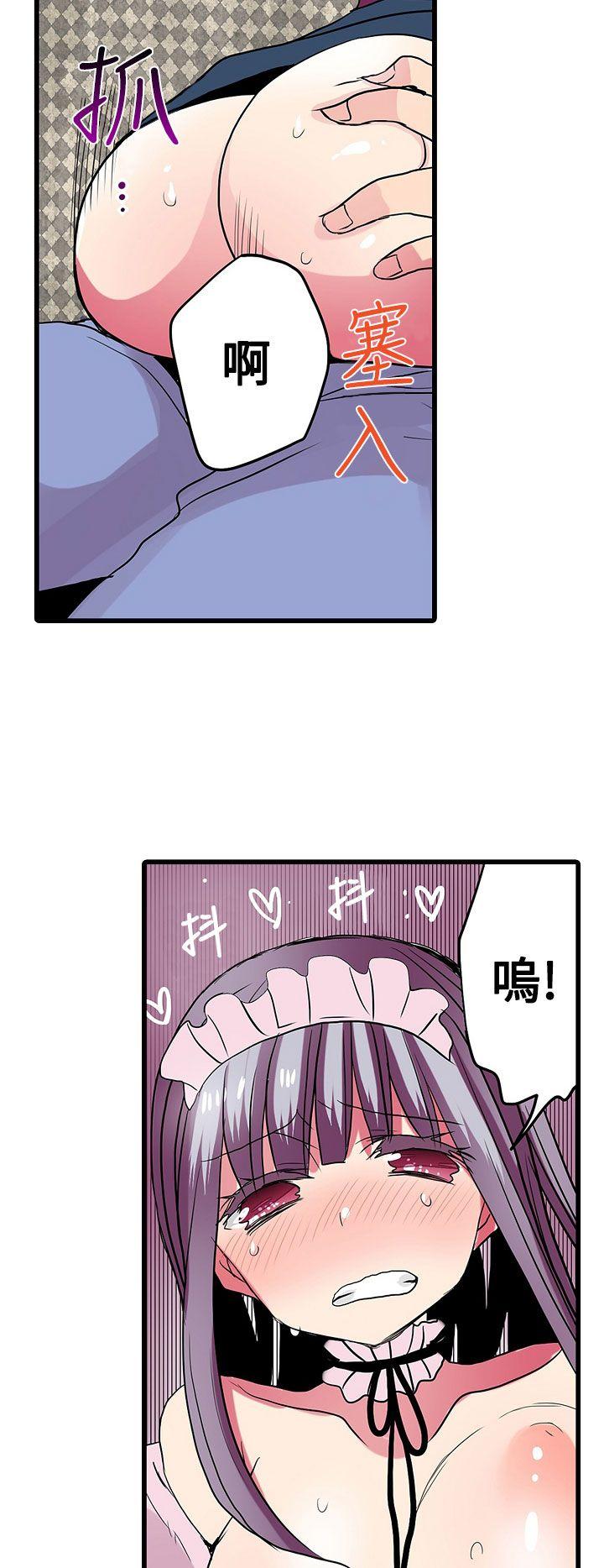 凌辱贩卖机 第28話 第8页