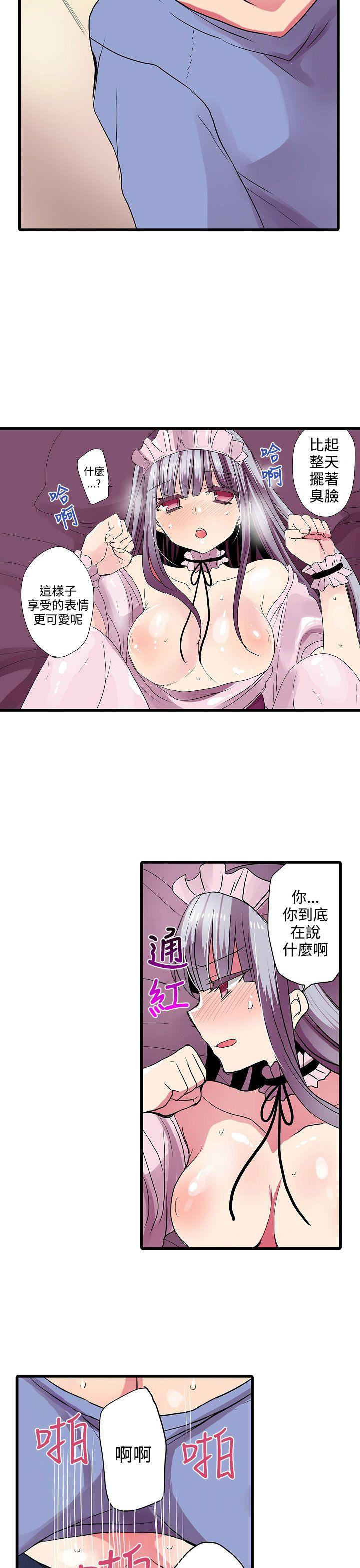 凌辱贩卖机 第28話 第13页