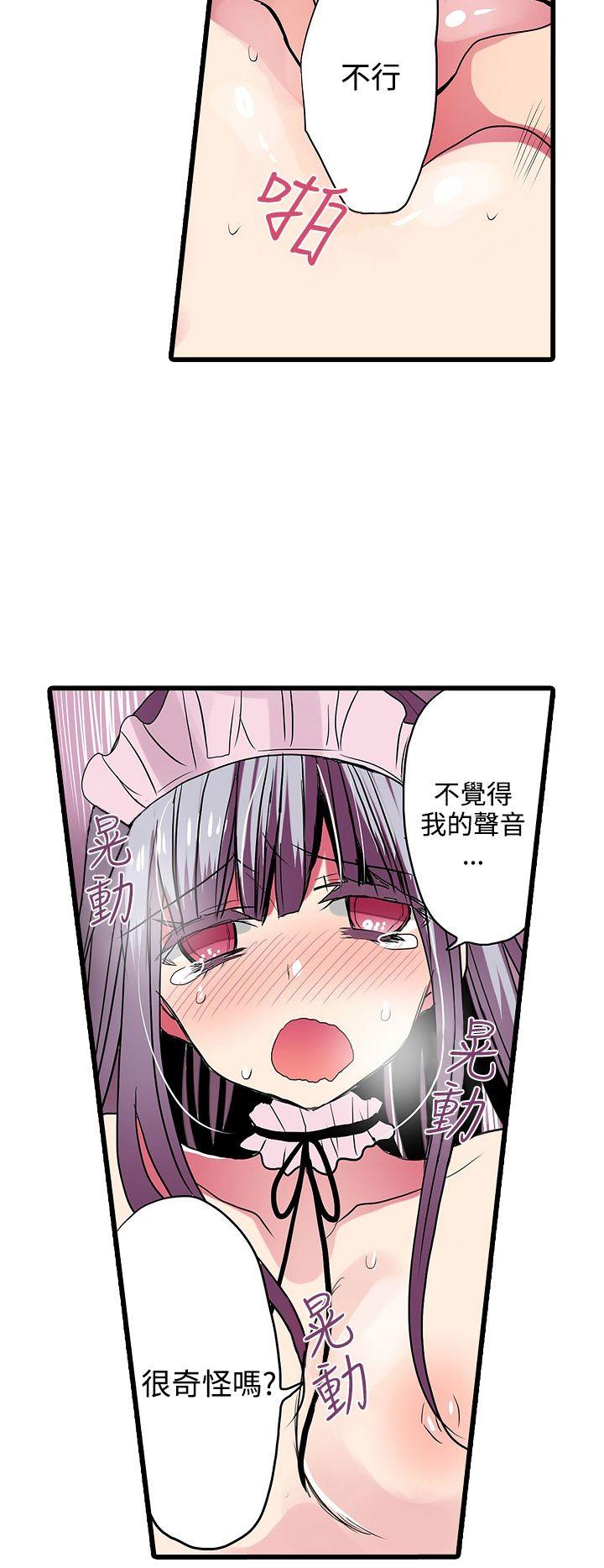 凌辱贩卖机 第28話 第16页