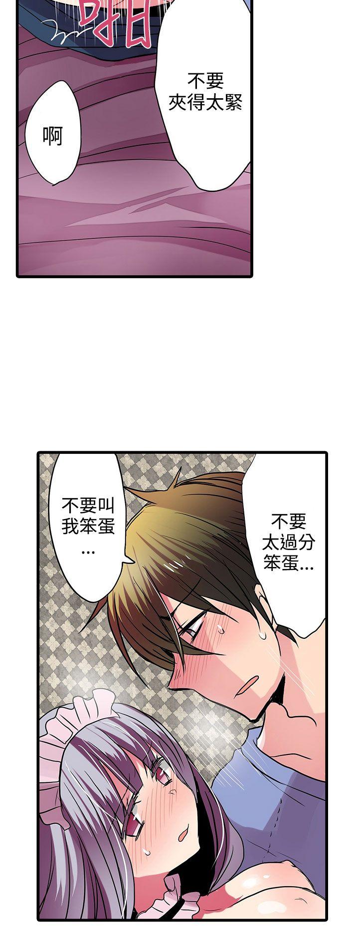 凌辱贩卖机 第28話 第14页