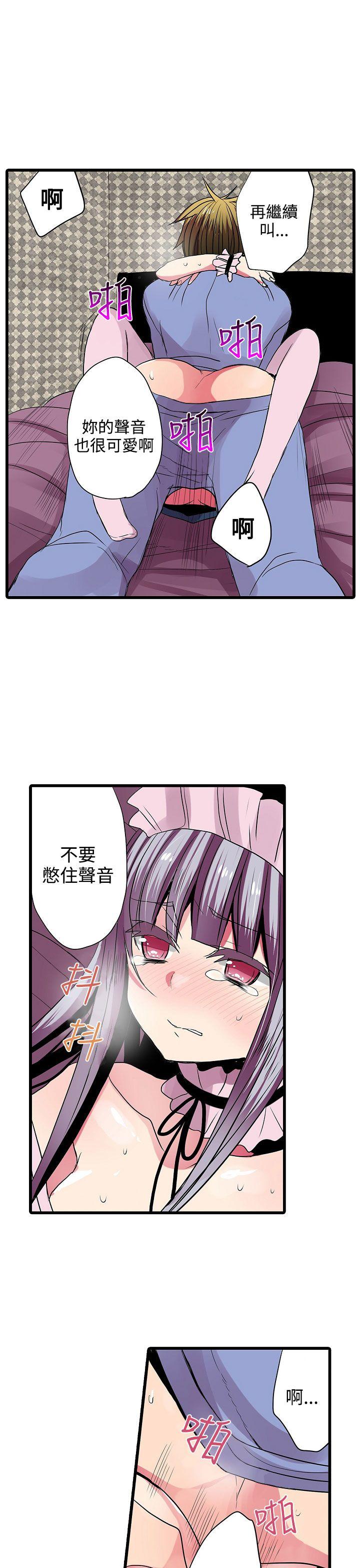 凌辱贩卖机 第28話 第15页
