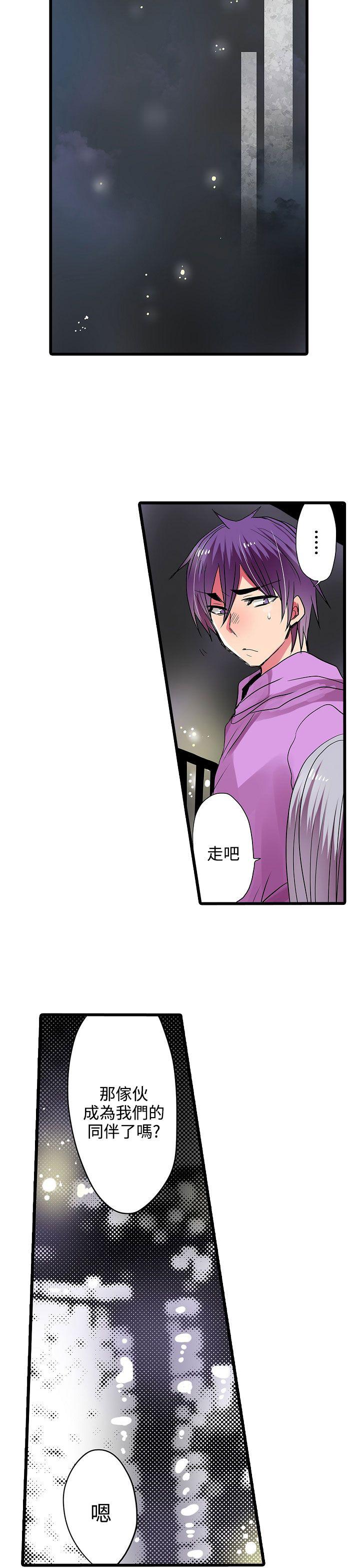 凌辱贩卖机 第28話 第19页