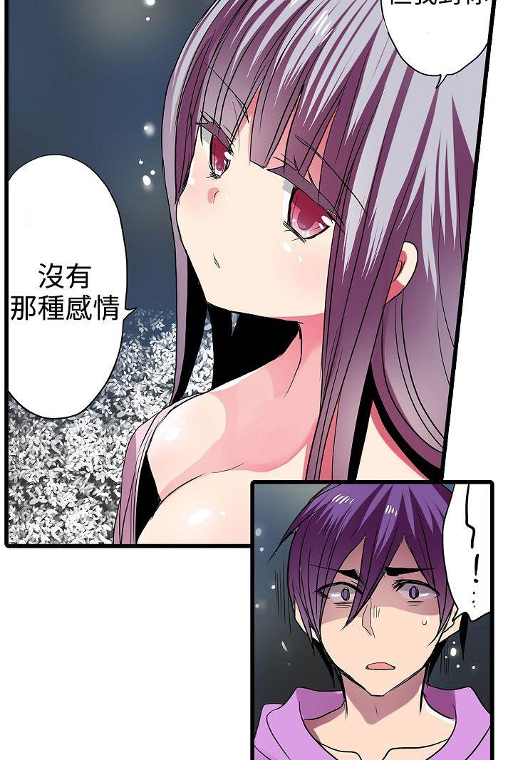 凌辱贩卖机 第28話 第22页
