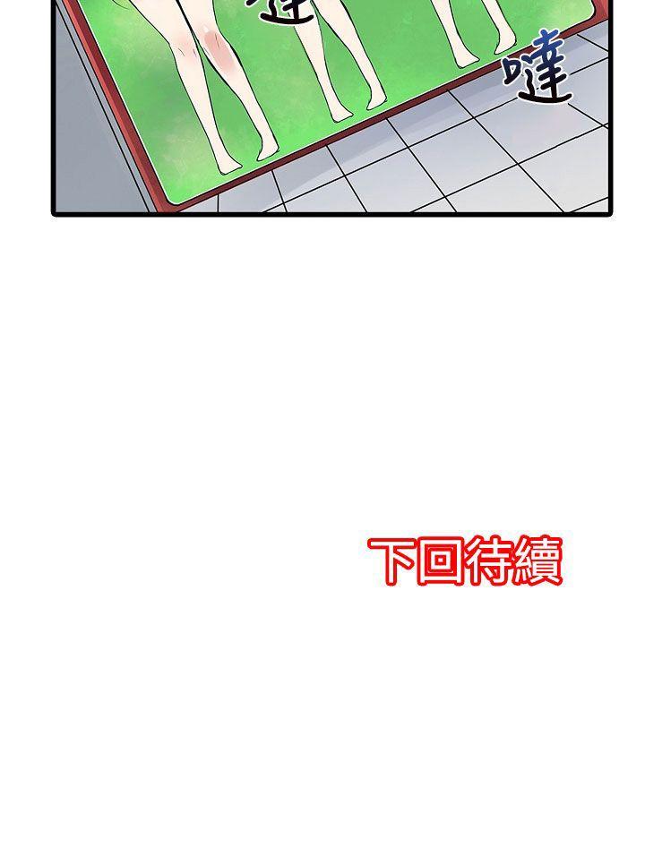 凌辱贩卖机 第28話 第24页