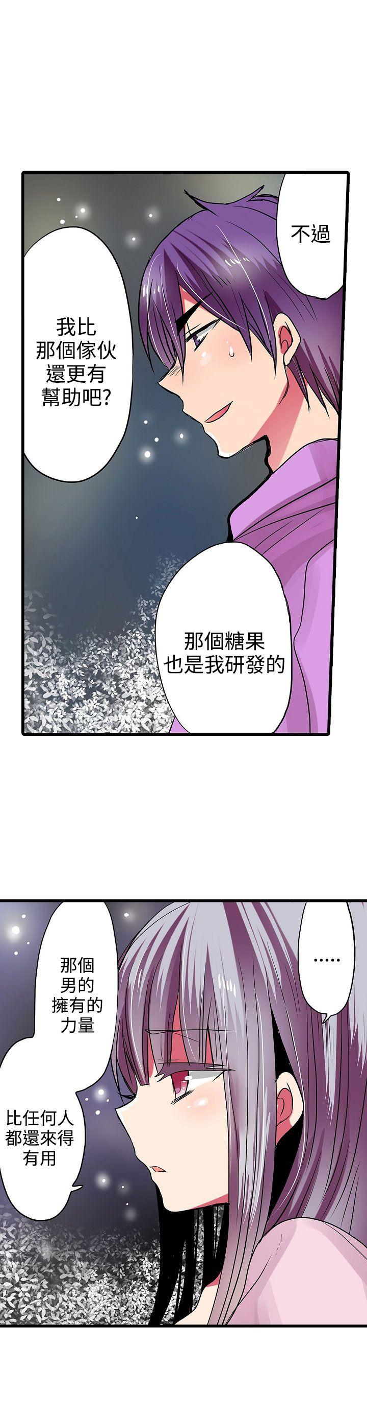 凌辱贩卖机 第28話 第20页