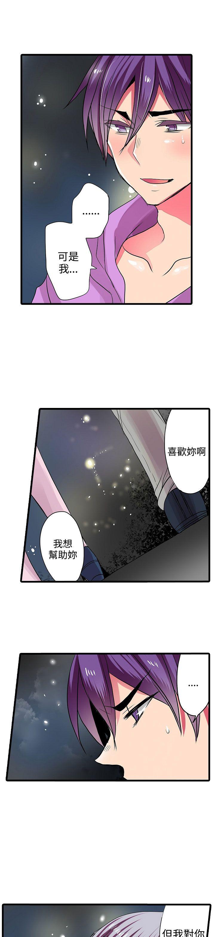 凌辱贩卖机 第28話 第21页