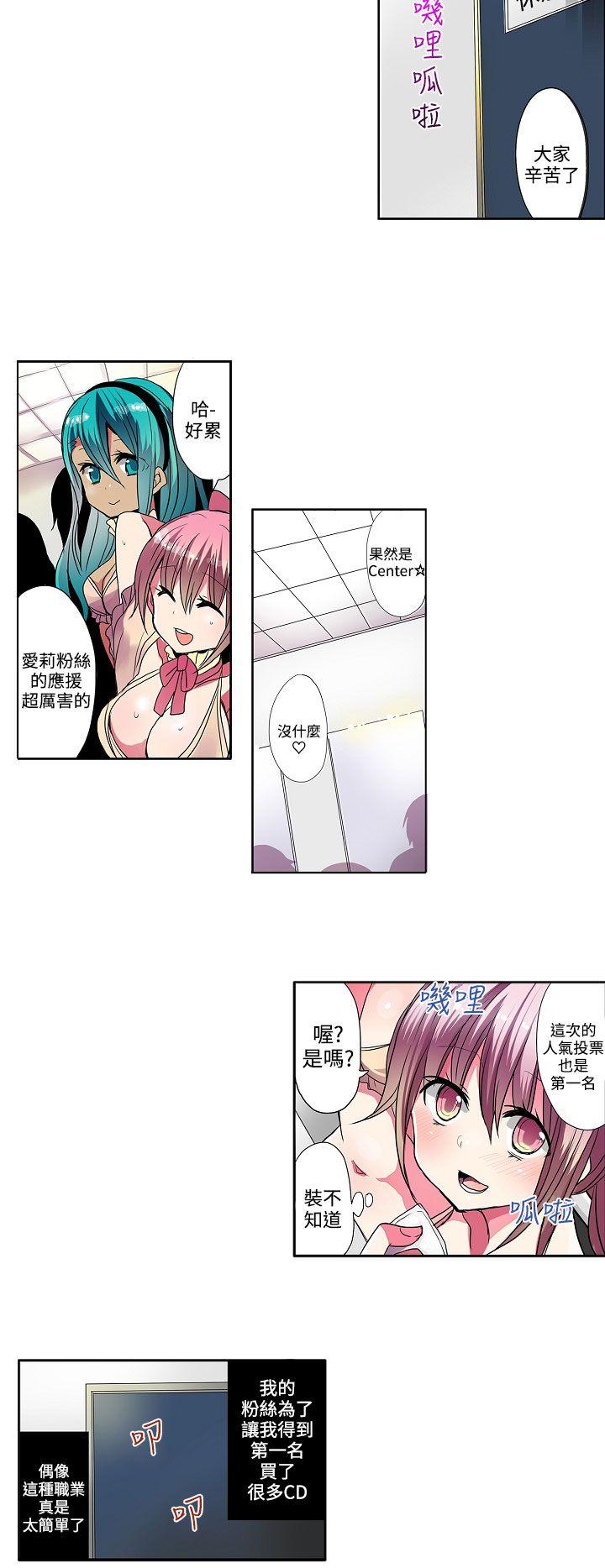 凌辱贩卖机 第29話 第2页
