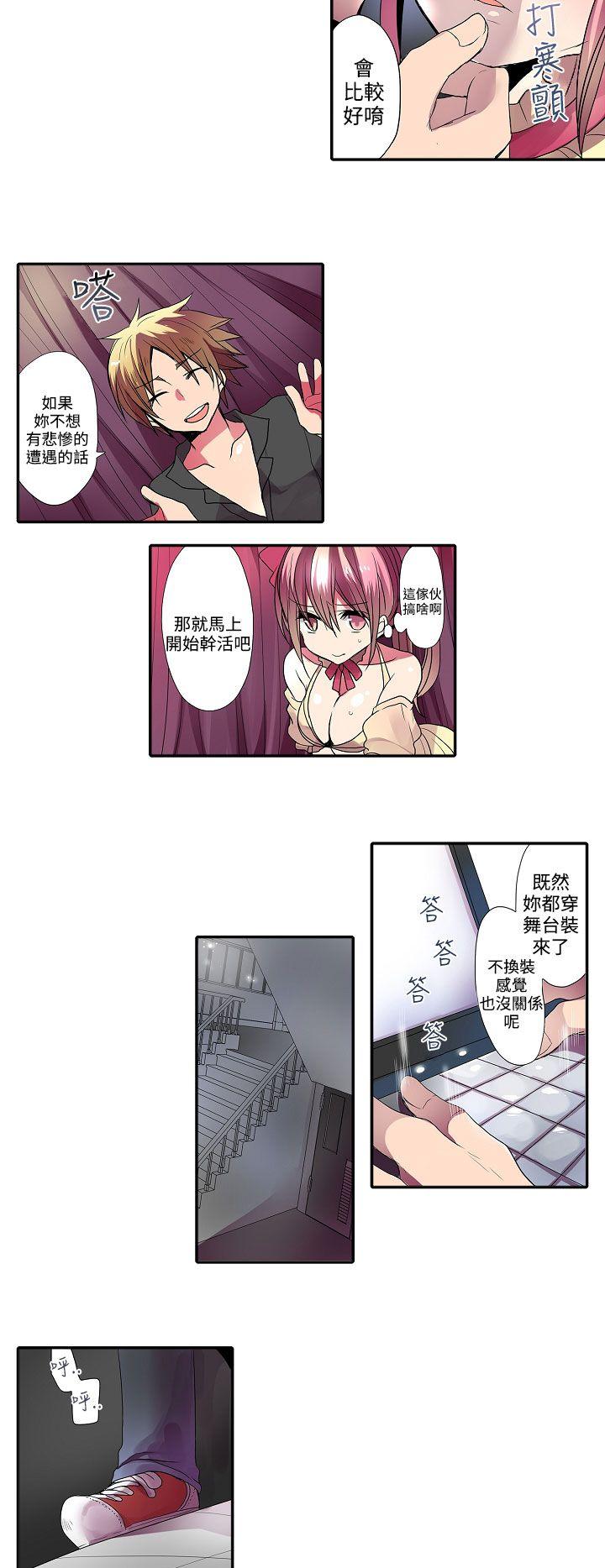 凌辱贩卖机 第29話 第6页