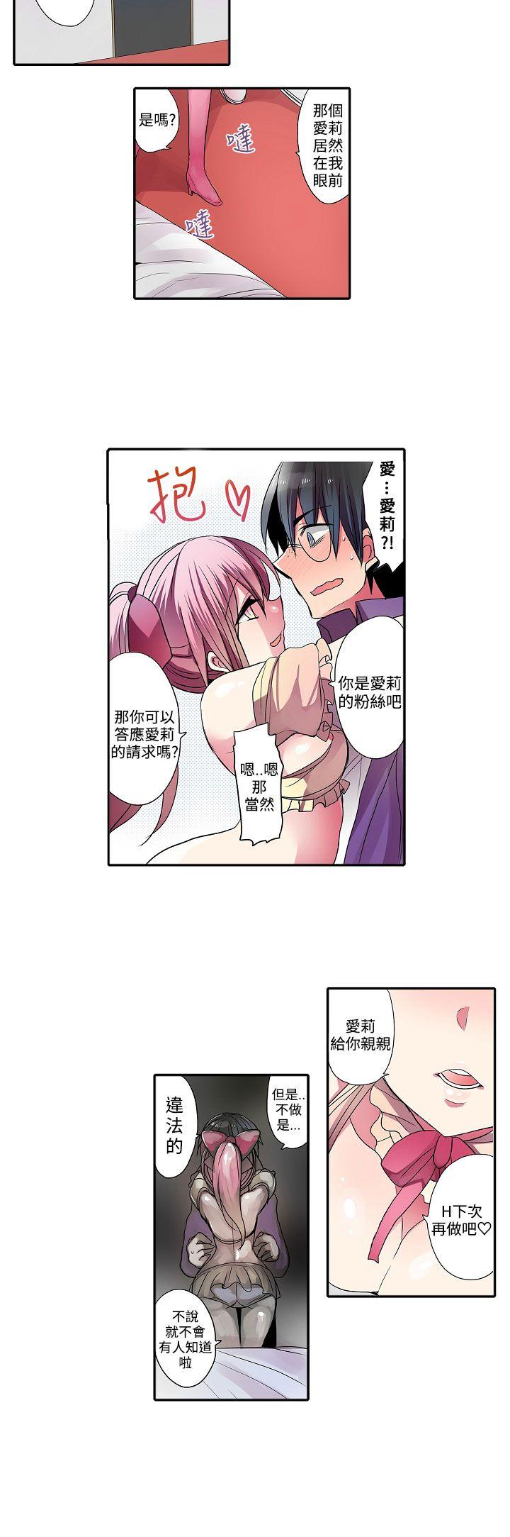 凌辱贩卖机 第29話 第10页