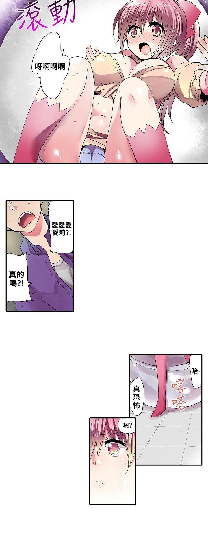 凌辱贩卖机 第29話 第8页