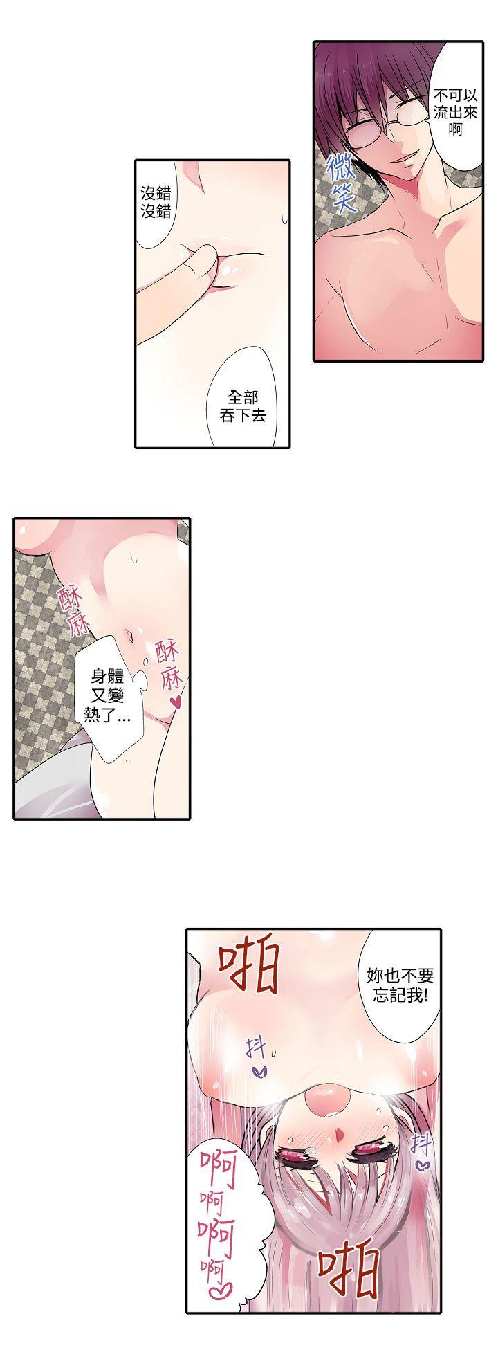凌辱贩卖机 第35話 第6页