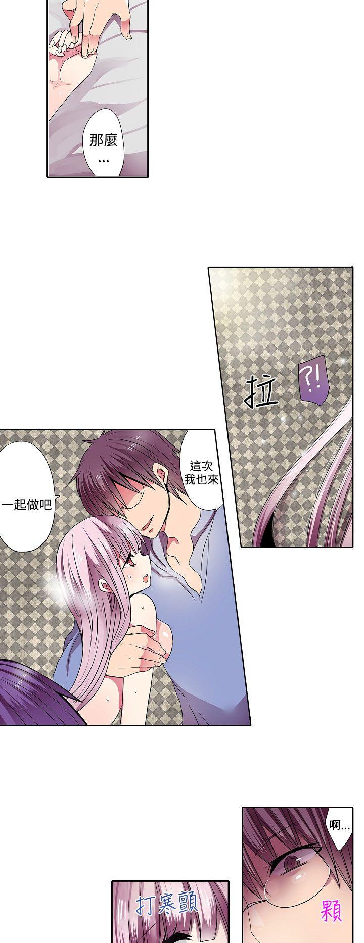 凌辱贩卖机 第35話 第2页