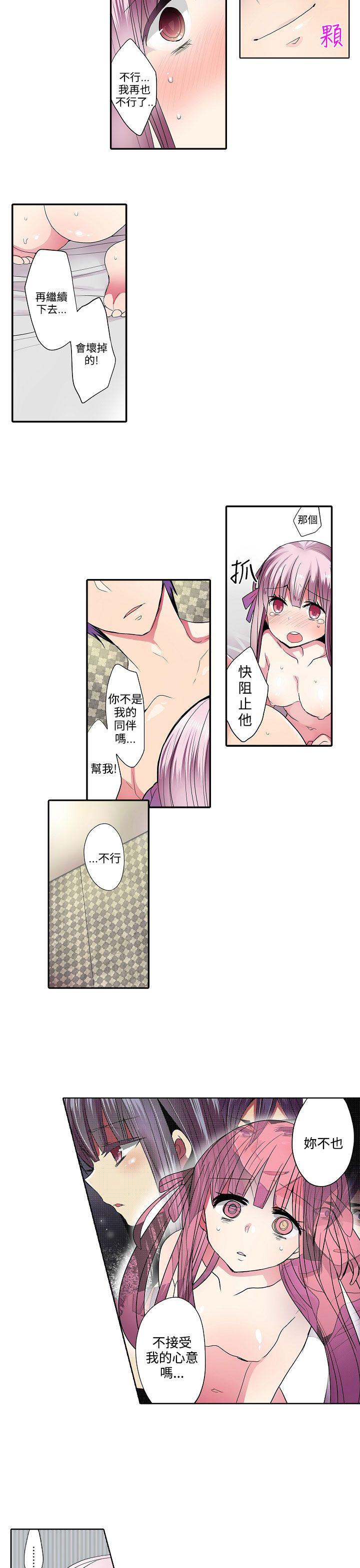 凌辱贩卖机 第35話 第3页