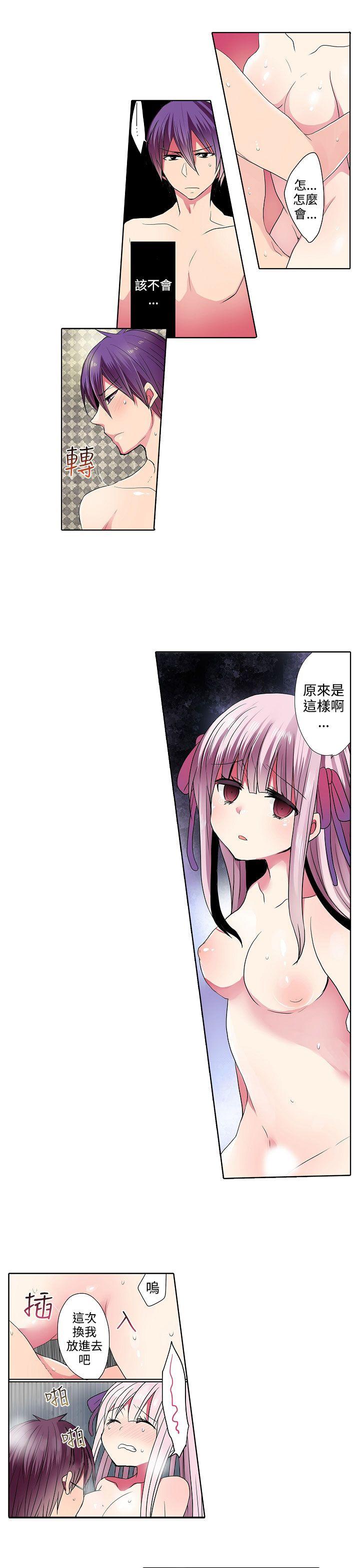 凌辱贩卖机 第35話 第9页
