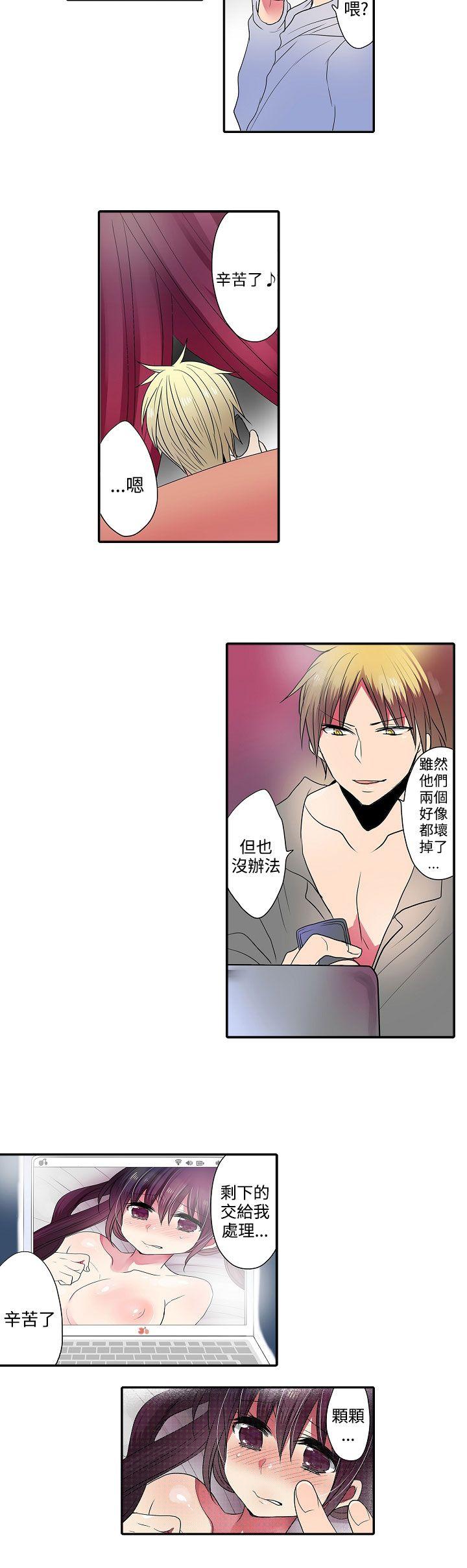 凌辱贩卖机 第36話 第6页