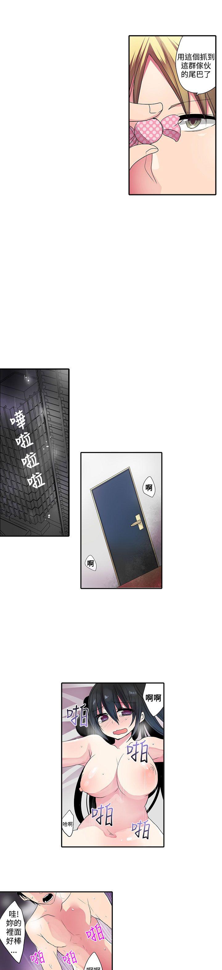 凌辱贩卖机 第36話 第7页