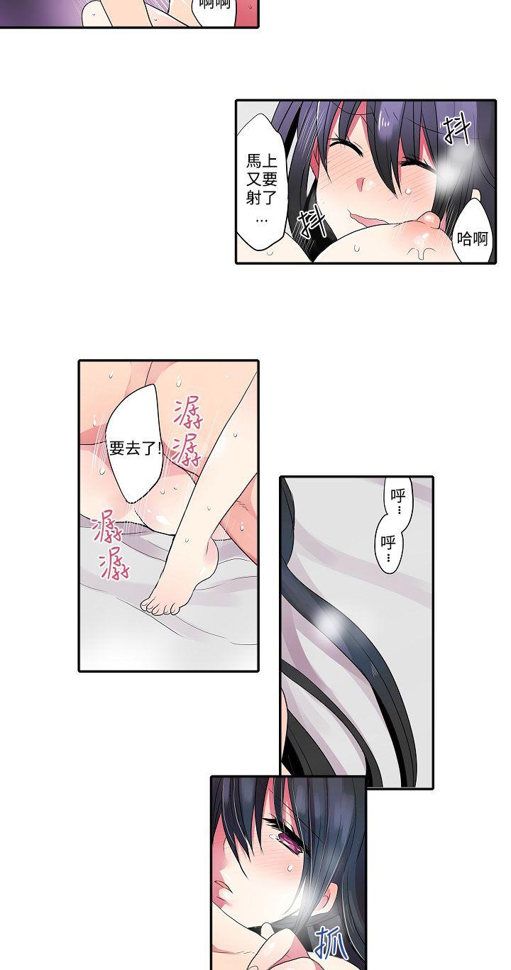 凌辱贩卖机 第36話 第8页