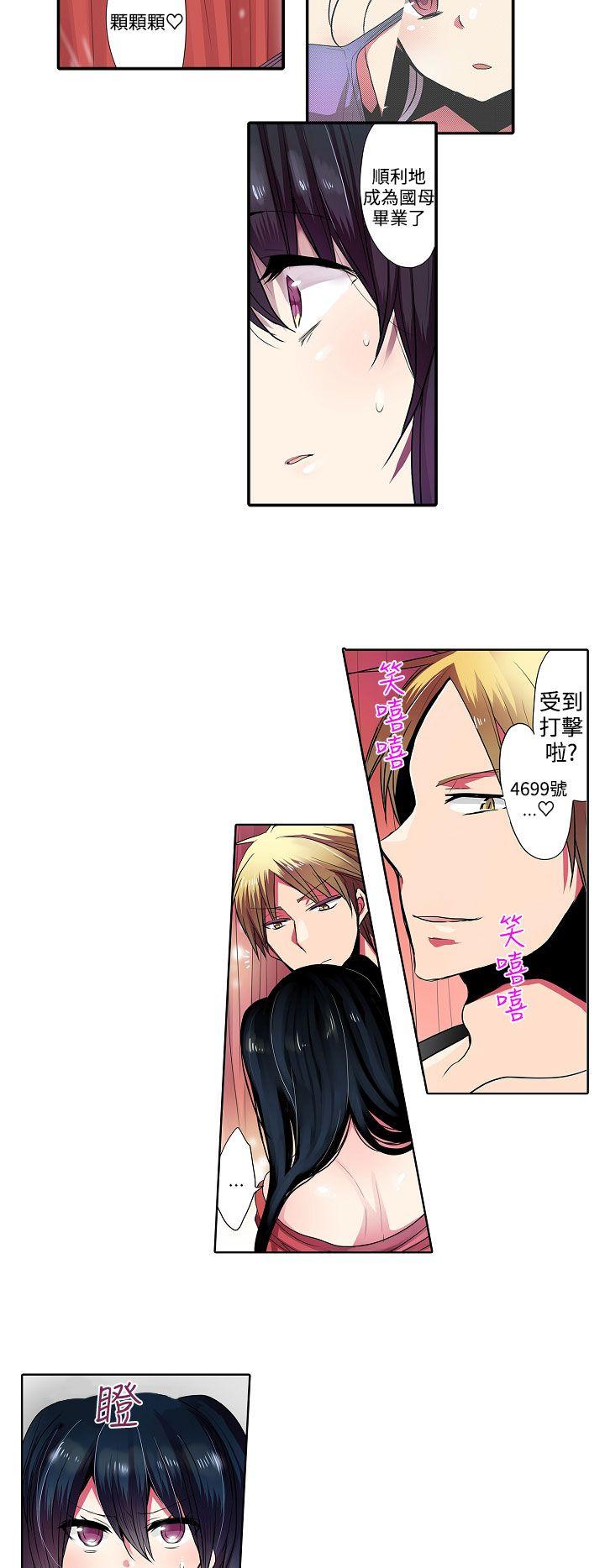 凌辱贩卖机 第37話 第2页
