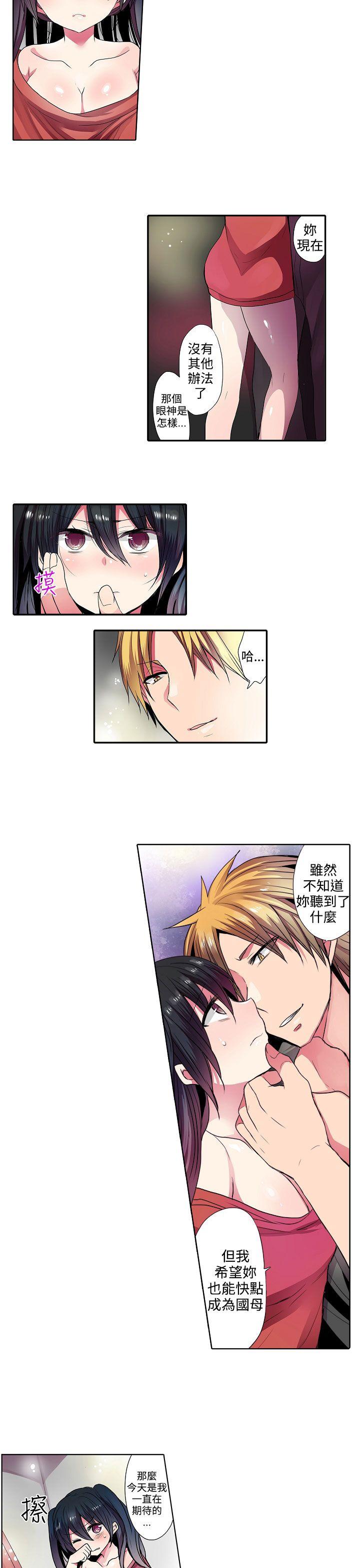 凌辱贩卖机 第37話 第3页