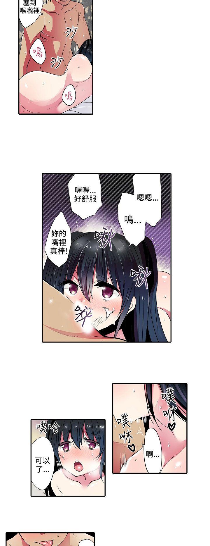 凌辱贩卖机 第37話 第8页