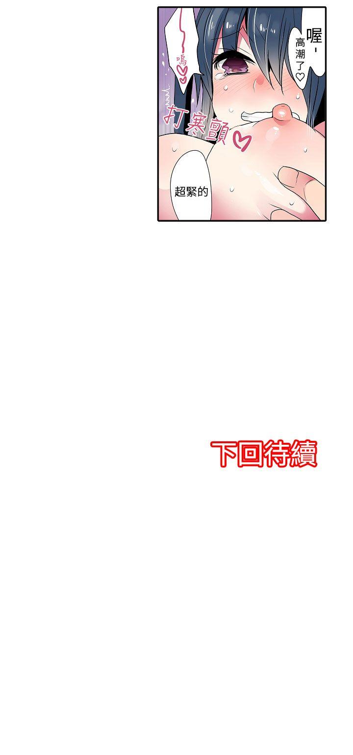 凌辱贩卖机 第37話 第13页