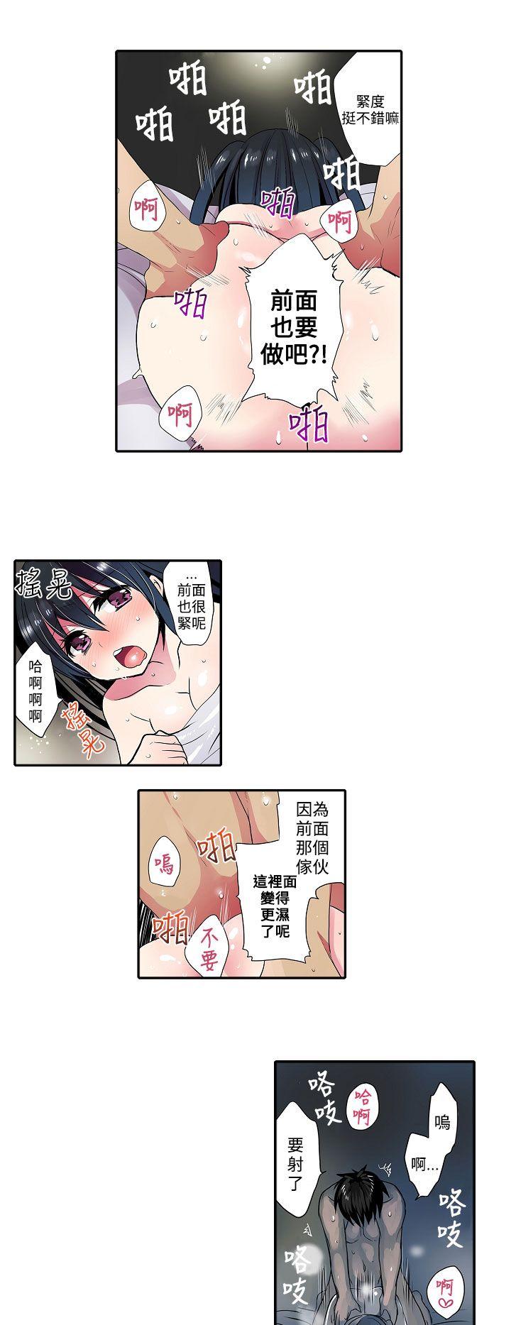 凌辱贩卖机 第37話 第10页
