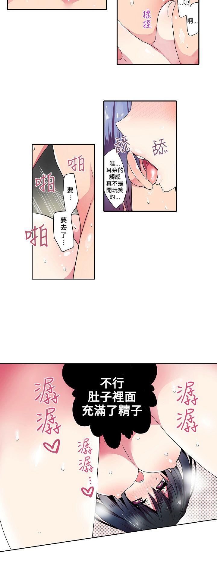 凌辱贩卖机 第38話 第4页