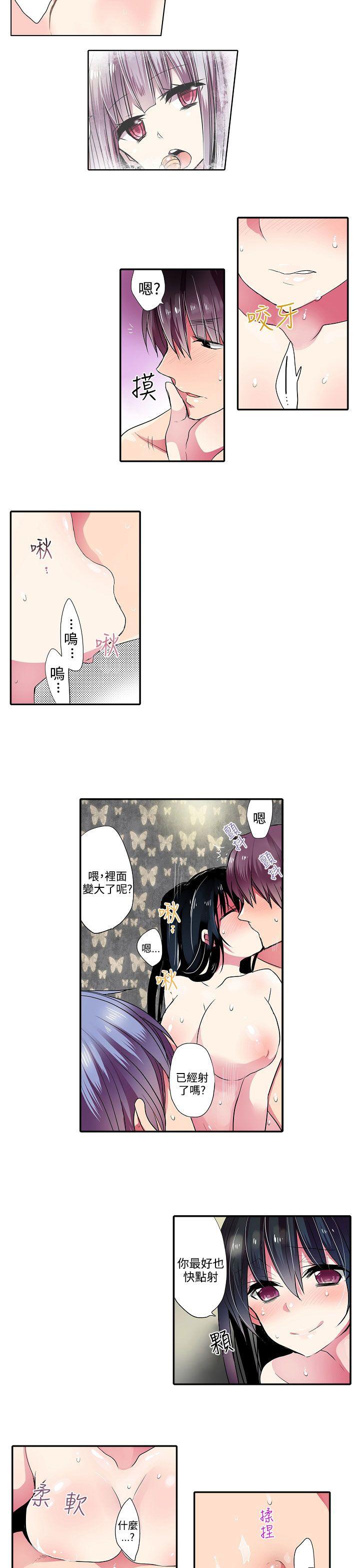凌辱贩卖机 第38話 第3页