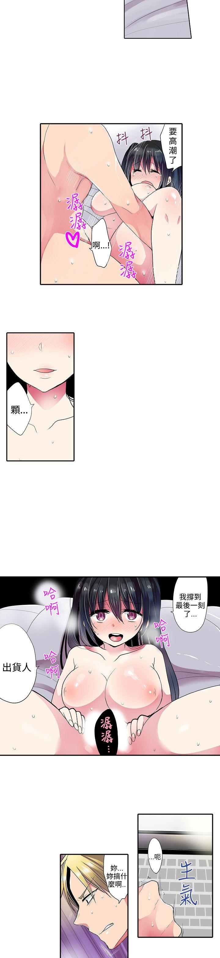 凌辱贩卖机 第38話 第7页