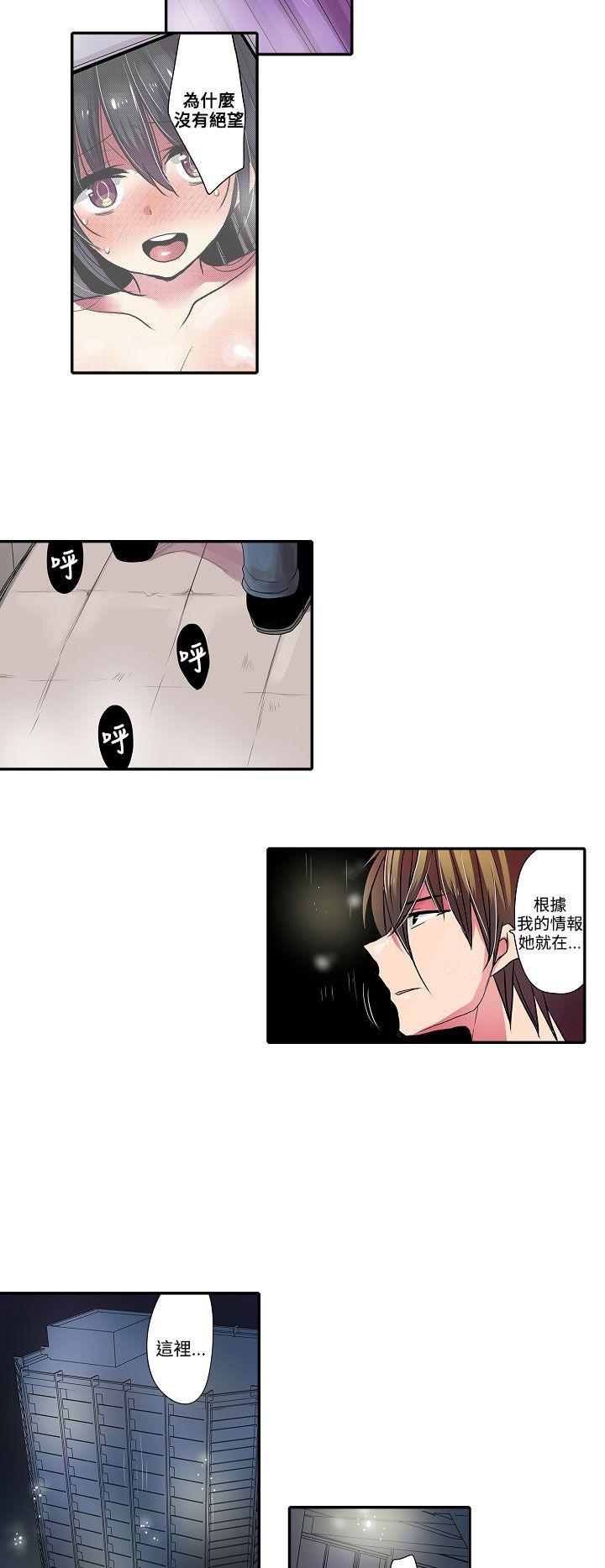 凌辱贩卖机 第38話 第8页
