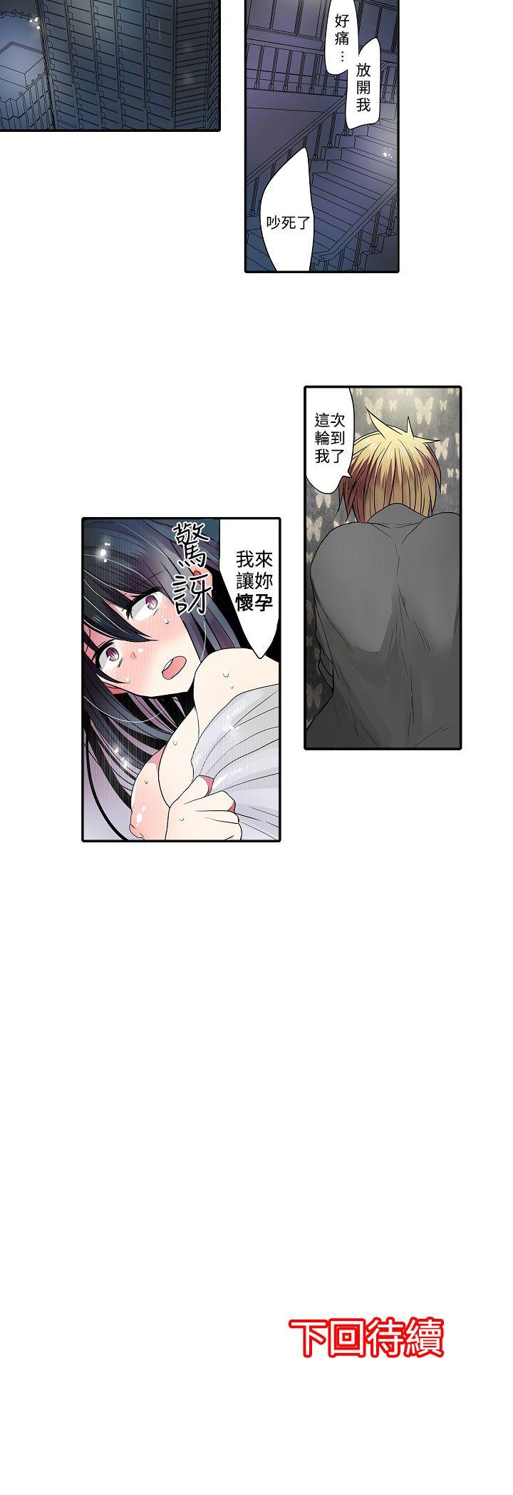 凌辱贩卖机 第38話 第9页