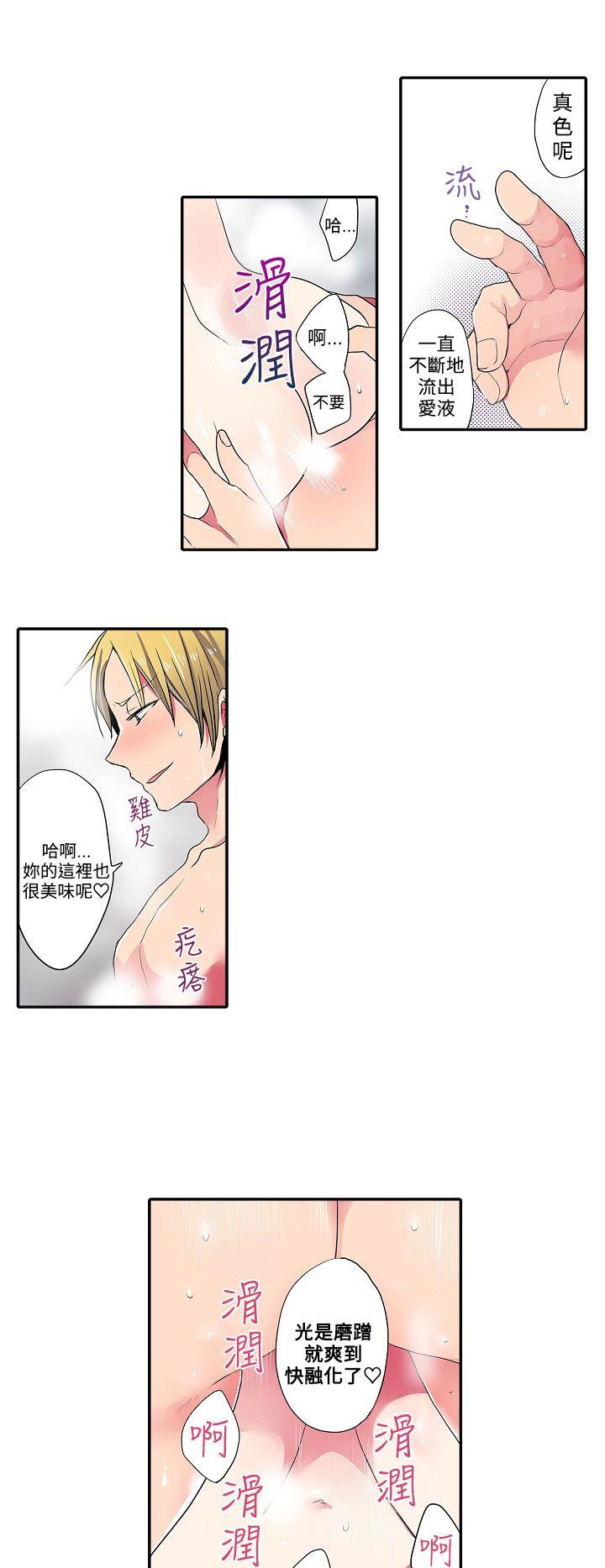 凌辱贩卖机 第39話 第8页