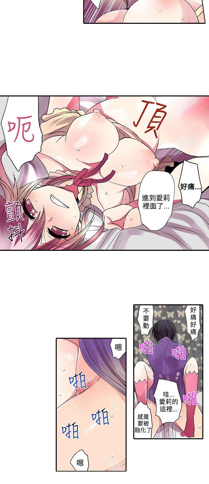 凌辱贩卖机 第30話 第4页