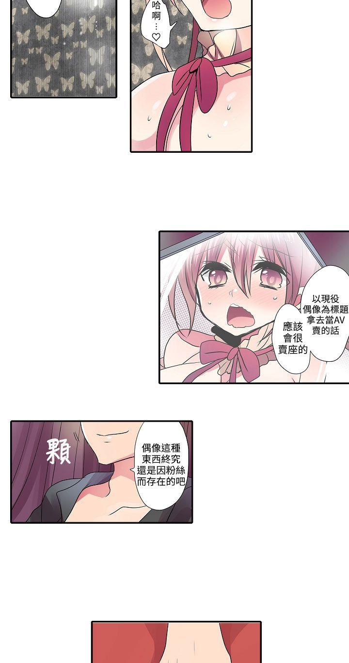 凌辱贩卖机 第30話 第8页