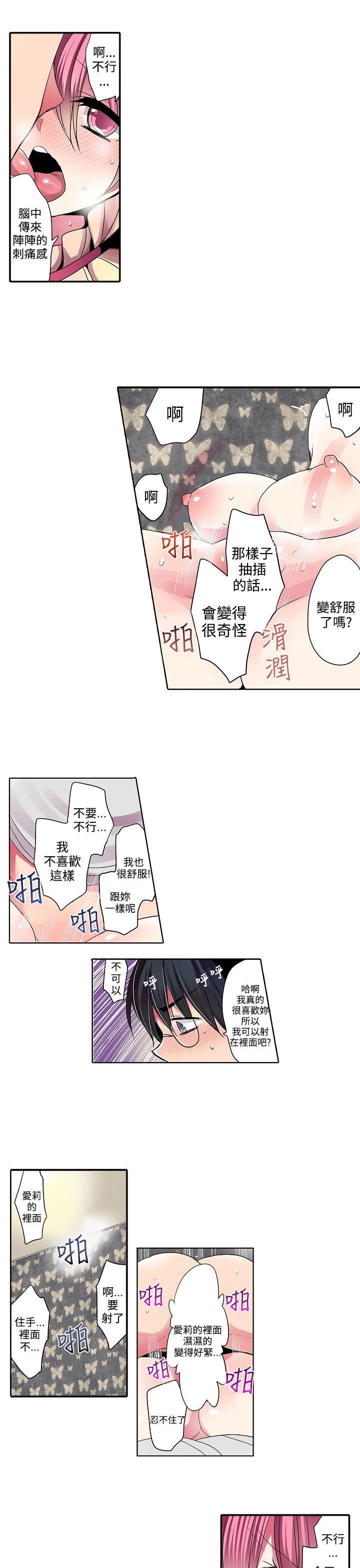 凌辱贩卖机 第30話 第5页