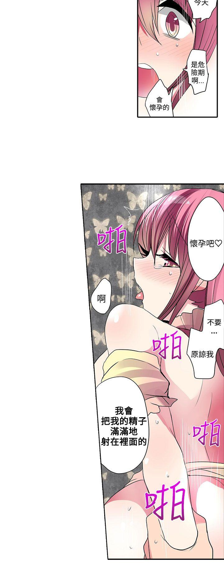 凌辱贩卖机 第30話 第6页