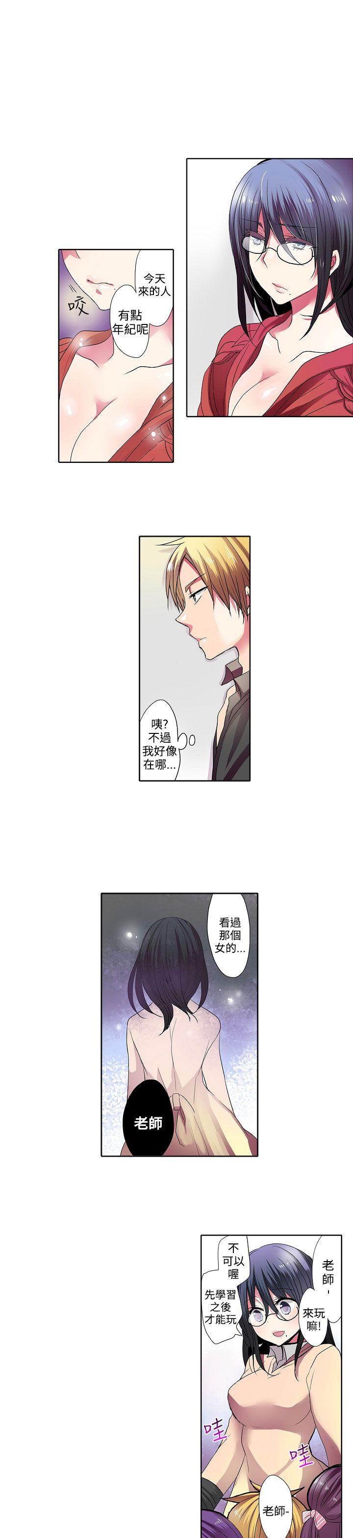 凌辱贩卖机 第31話 第3页