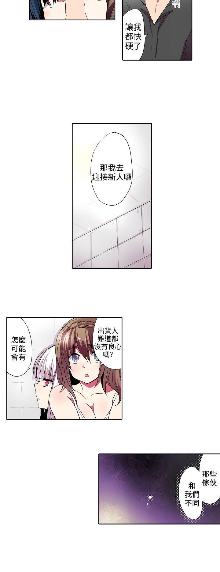 凌辱贩卖机 第31話 第2页