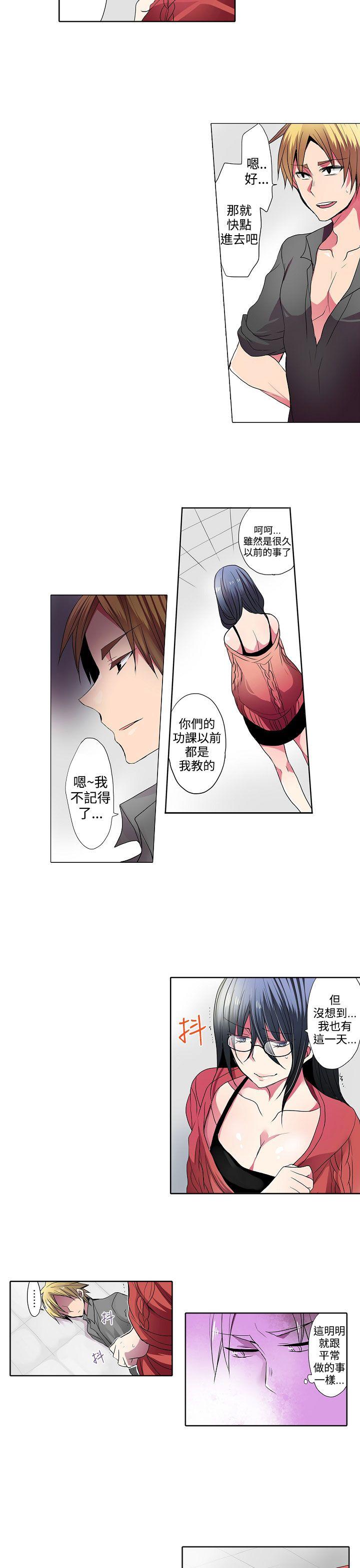 凌辱贩卖机 第31話 第5页