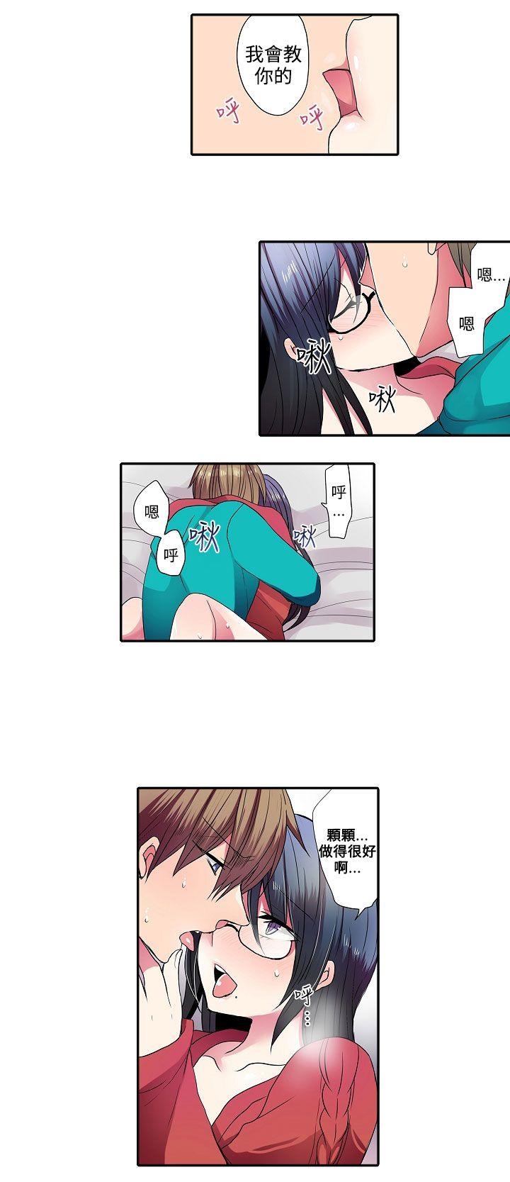 凌辱贩卖机 第31話 第10页