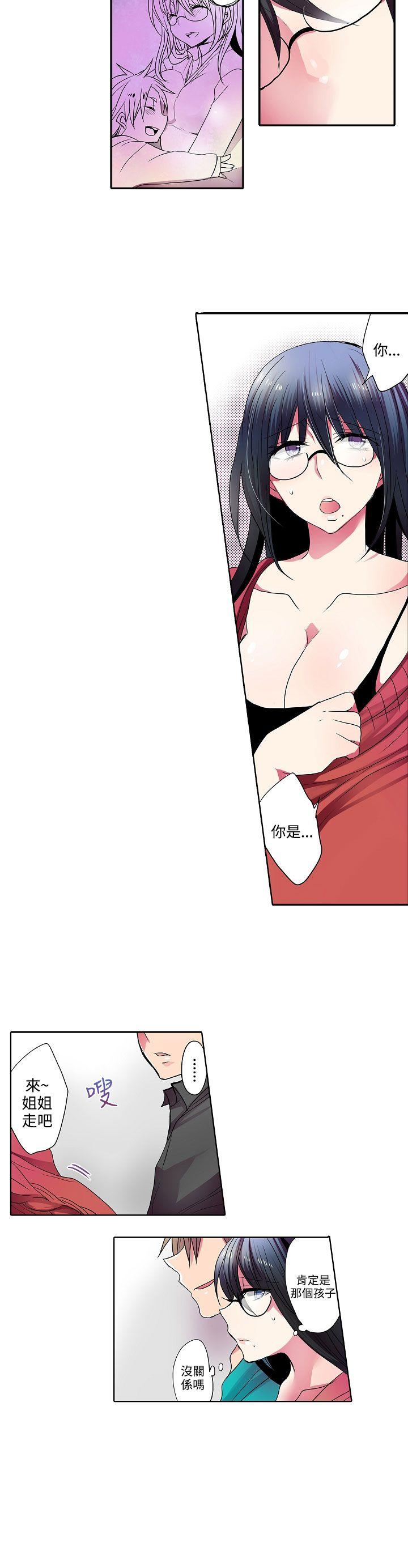 凌辱贩卖机 第31話 第8页