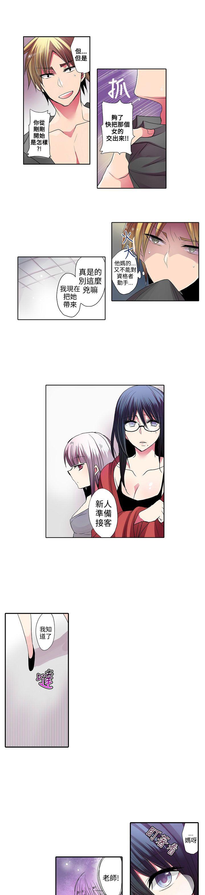 凌辱贩卖机 第31話 第7页