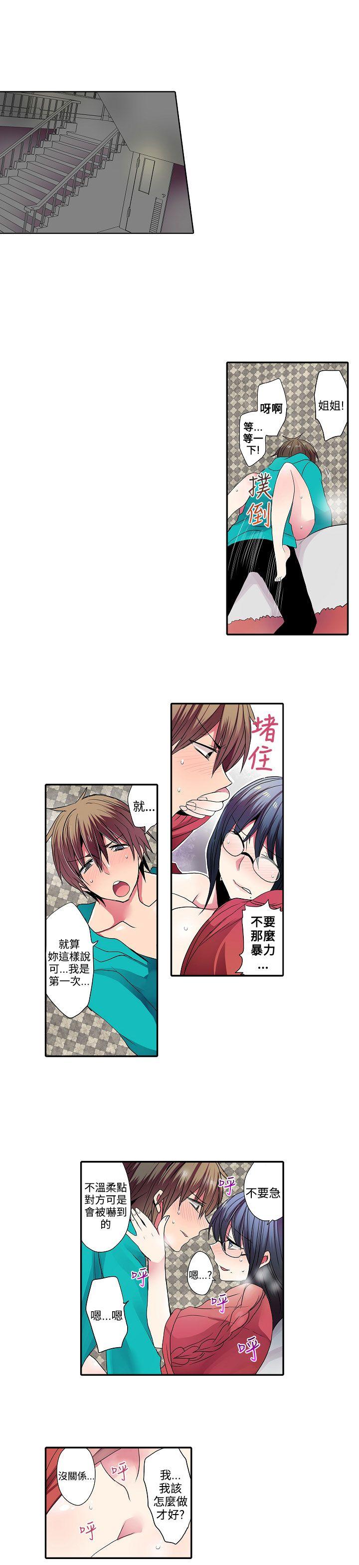 凌辱贩卖机 第31話 第9页