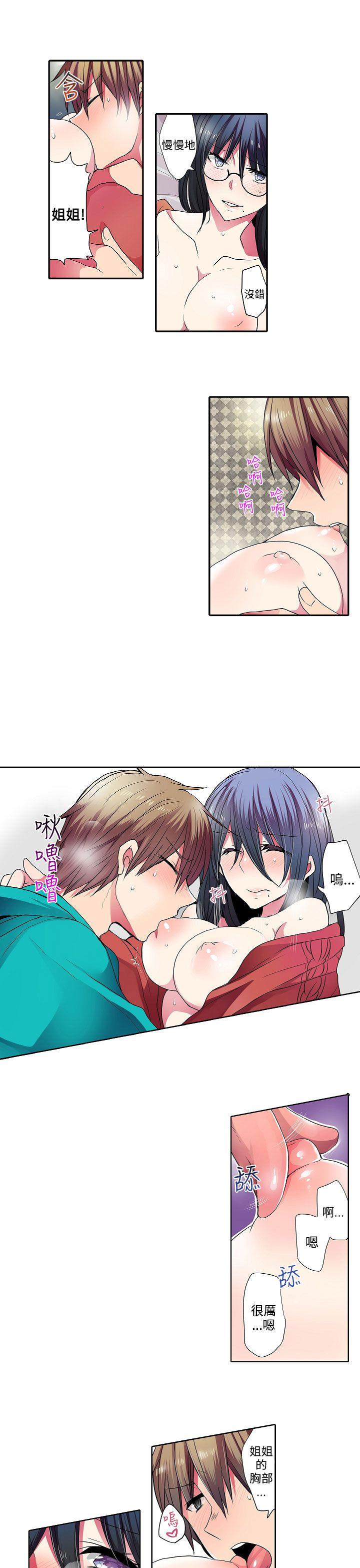 凌辱贩卖机 第31話 第11页