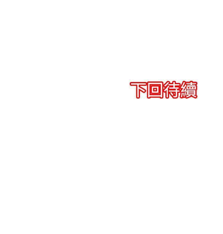 凌辱贩卖机 第31話 第14页