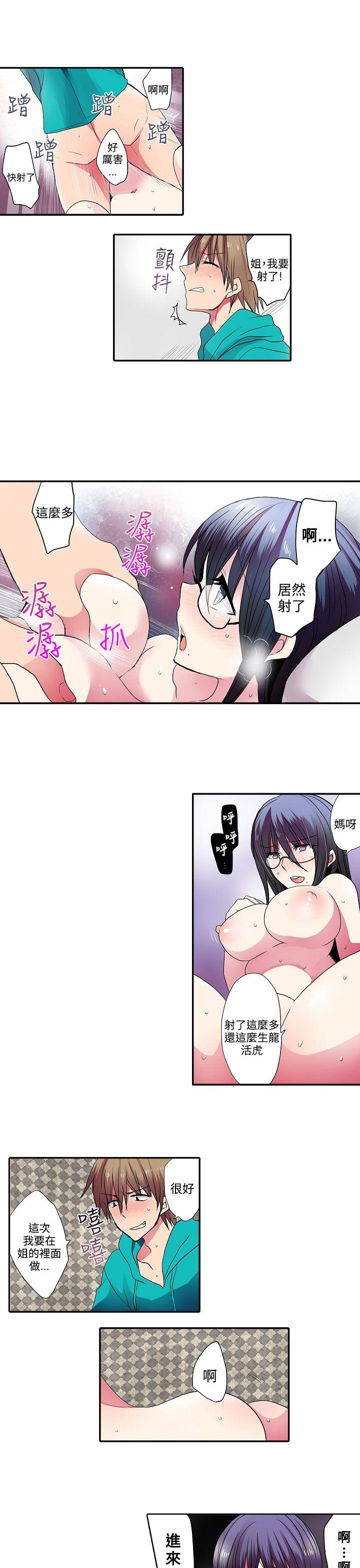 凌辱贩卖机 第32話 第3页
